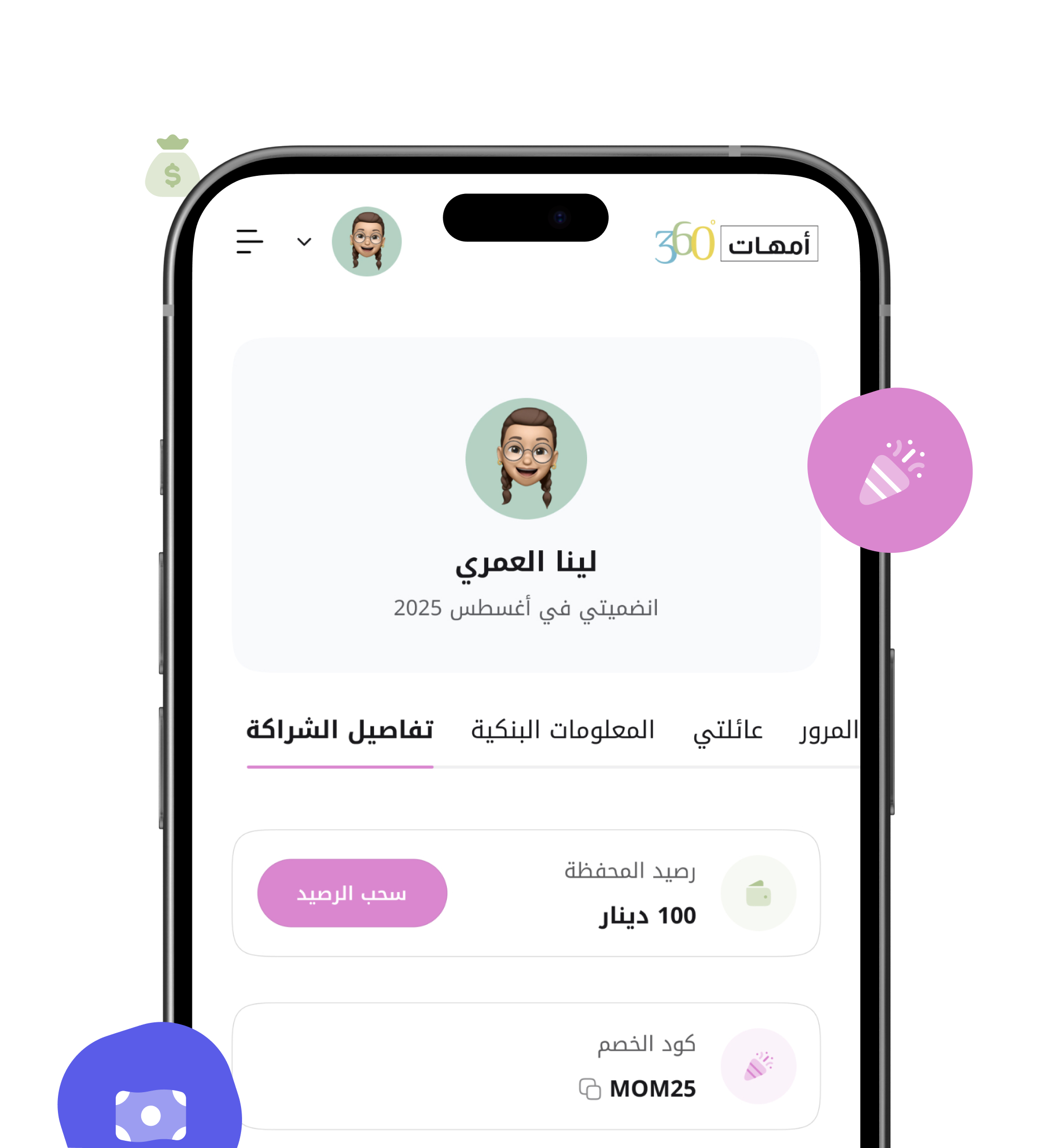 نظام النقاط والمكافآت